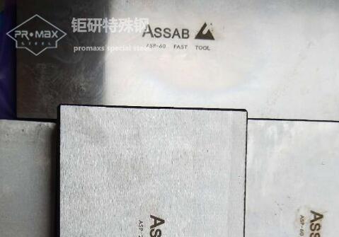 asp60粉末高速钢主要特性和使用寿命介绍